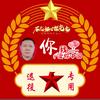 康巴人头像