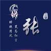 张老庄园头像