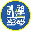 引擎密码头像
