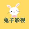 兔子影视头像
