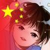 润物无声头像