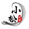 小松说剧头像
