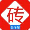 砖多多会泽站 澳巴玛头像