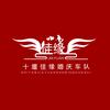 十堰佳缘婚车队带您观风景头像