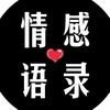 红尘情感语录头像