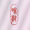 俯视万山头像