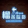 榴莲探影头像