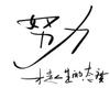 帅Mr杨头像