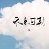 耶野也叶头像