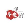 保府寻迹头像