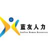 内蒙古蓝友人力资源服务有限公司头像