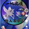 兄弟姐妹们一起玩抖音头像