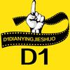 D1电影头像