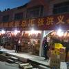 张洪义香品优选头像