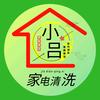 浦城小吕 家电清洗 软装清洗头像