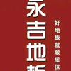 无为永吉地板墙布 叶哥(状元桥店)头像