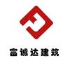 天津富诚达建筑谢工头像
