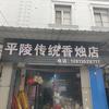 传统໊服务头像
