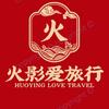 火影爱旅行头像
