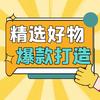 刘兴民百货热销头像