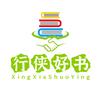 行侠好书头像