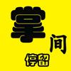 掌间停留头像