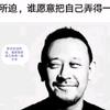 了无私心头像