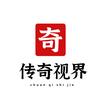 传奇视界头像