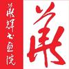 华辉文书画头像