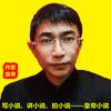 作家皇帝头像