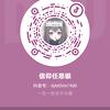 信仰任思银头像