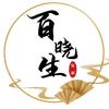 百晓生说剧头像