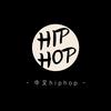 中文HipHop圈头像