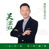 道家调理❤️志愿者🌹全国公益健康万里行头像