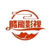 腾飛影视头像