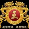 人生如戏头像
