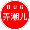 BUG弄潮儿头像