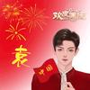 星～梦染头像