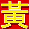 鑫鑫之梦(纠纠哥)头像