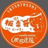 板栗哥头像