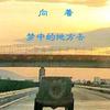 武汉老刘头像