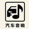 化州车乐汇.庞头像