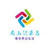 南山记录者头像