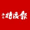 海南特区报头像