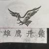 qcxyks7345678头像