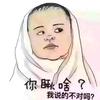 实话真说头像