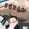 中原邓小闲头像
