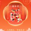 王煜头像
