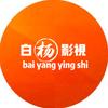 白杨谈剧头像