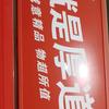 德行天下头像